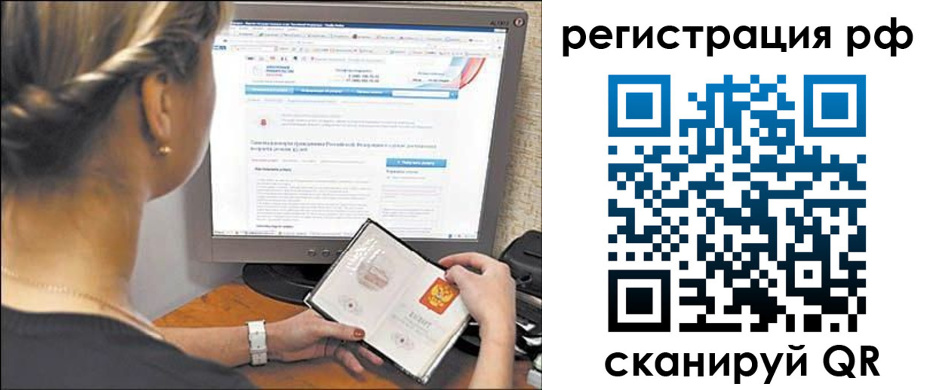прописка поиск в Константиновске