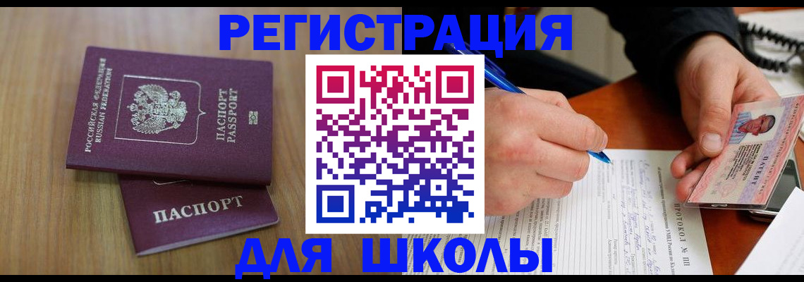 пропишу в квартире в Константиновске