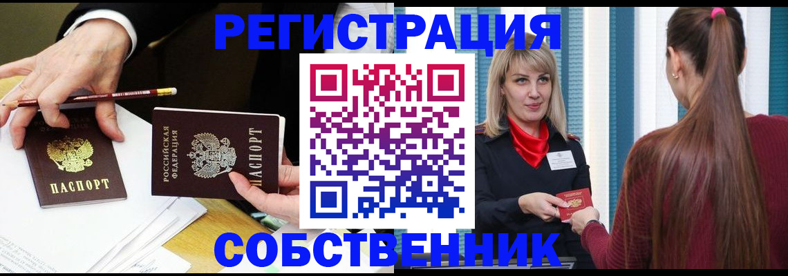 найти адрес прописки в Константиновске